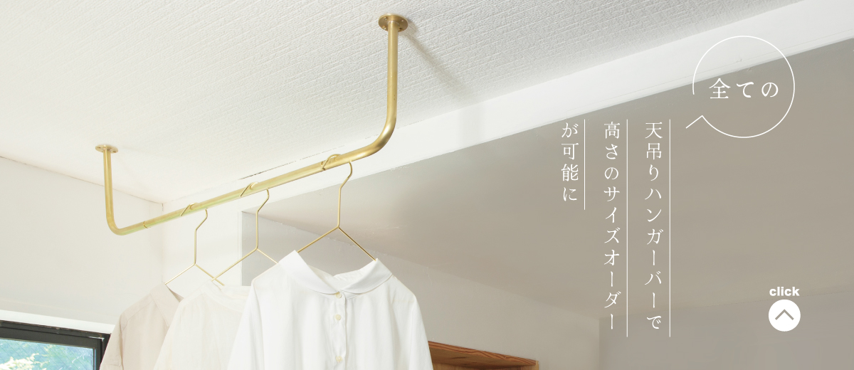 “ハンガーバー”