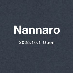 10.1 Open！ 人と素材にフォーカスした新サイト -Nannaro-
